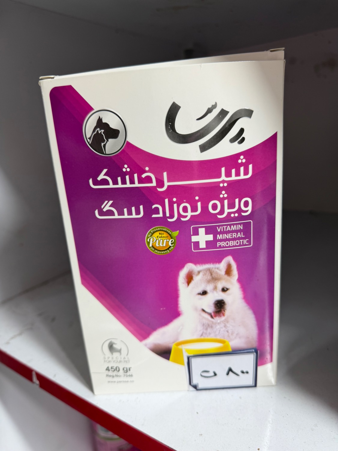 شیر خشک نوزاد سگ پرسا