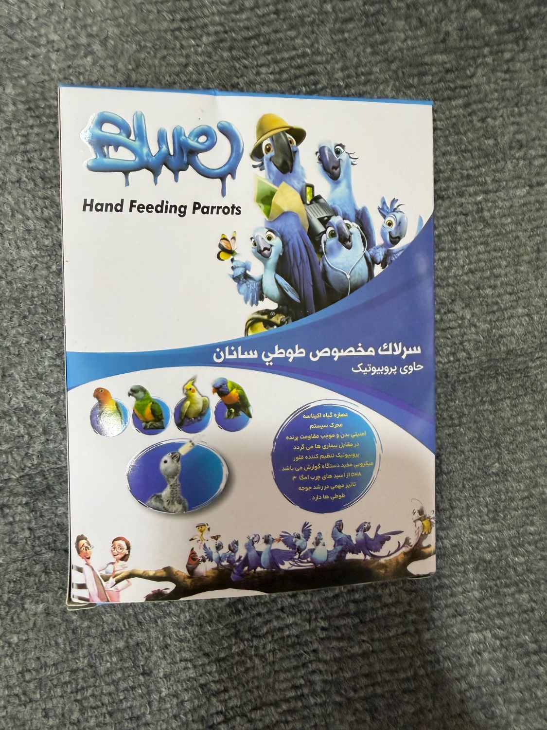 سرلاک مخصوص طوطی سالان