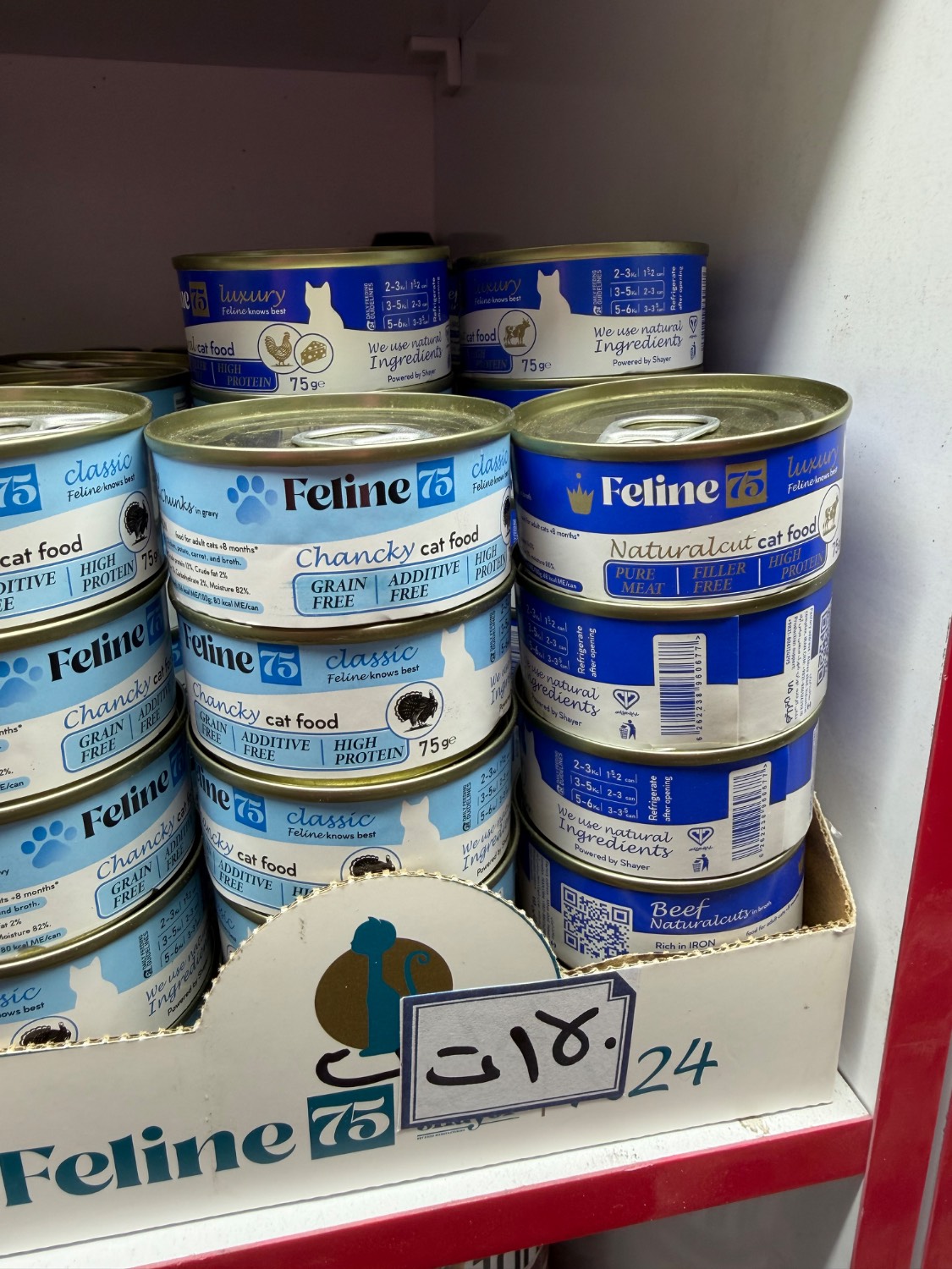 کنسرو نچرال گربه 75 گرمی